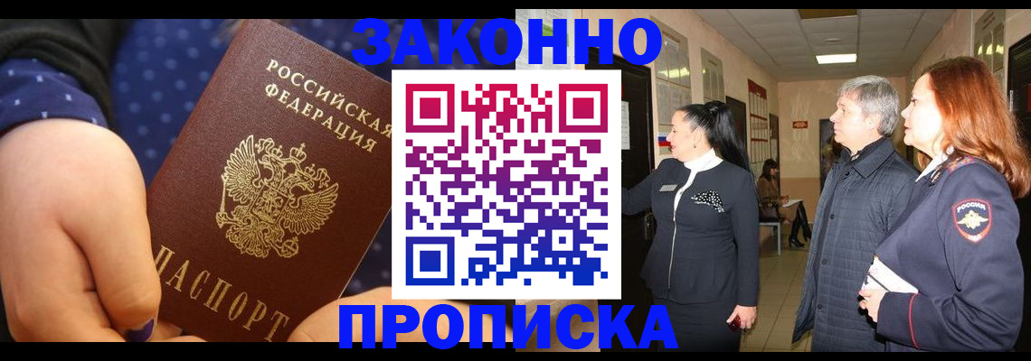 прописка иностранных граждан в Полысаево