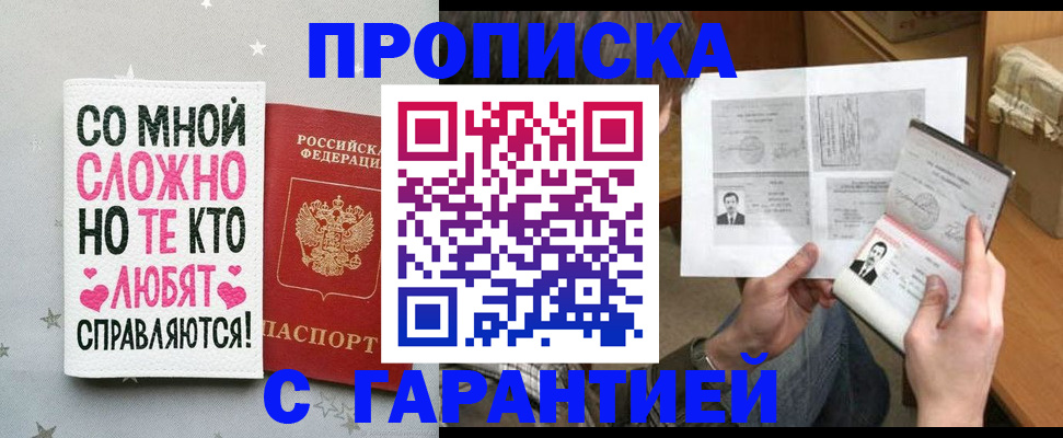регистрация в Полысаево