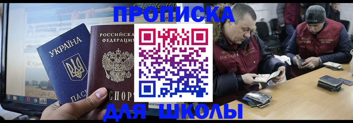 прописка 2025 в Полысаево
