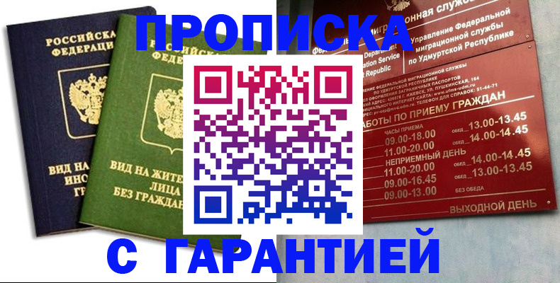 найти адрес прописки в Полысаево