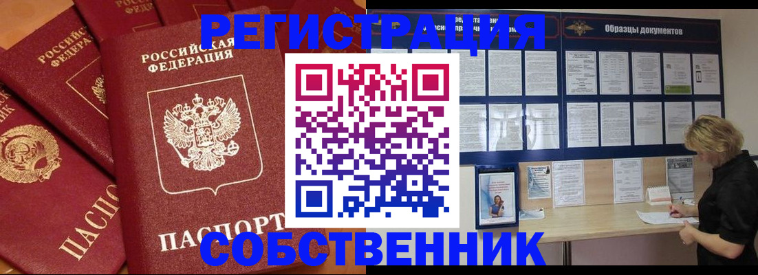 пропишу в квартире в Полысаево