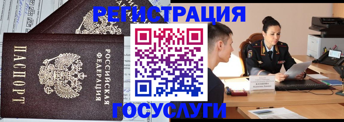 прописка для военкомата в Полысаево