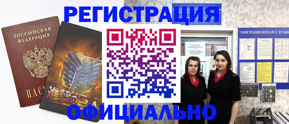 прописка в квартире в Полысаево